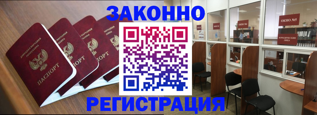 прописка паспорт в Миассе