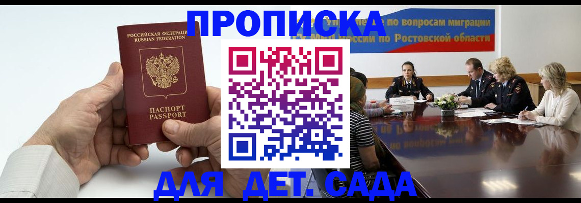 временная регистрация недорого в Миассе