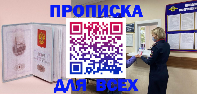 регистрация для школы в Миассе