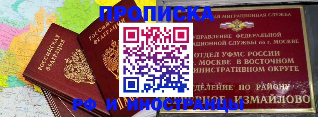 временная регистрация законно в Миассе
